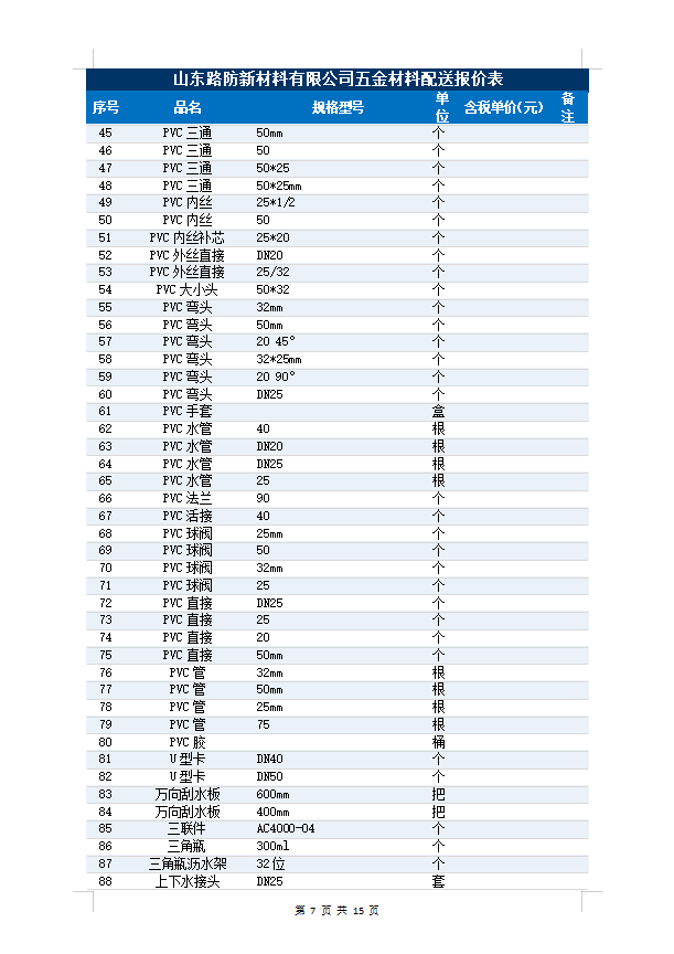 20260605/231b8a35e7c91578e0edcb0f8c7a44b5.png