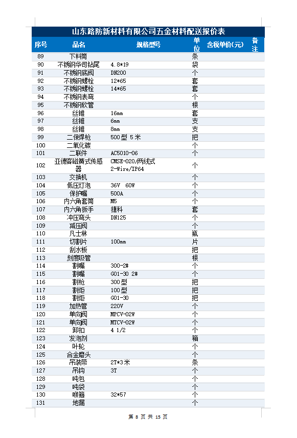 20260605/25b323af5afc25918b97d3a4ee065c7d.png