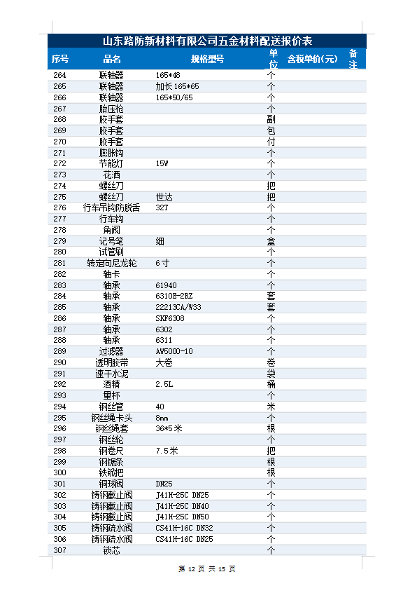 20260605/a174c68753cdcde3d56eefce4c17fa22.png