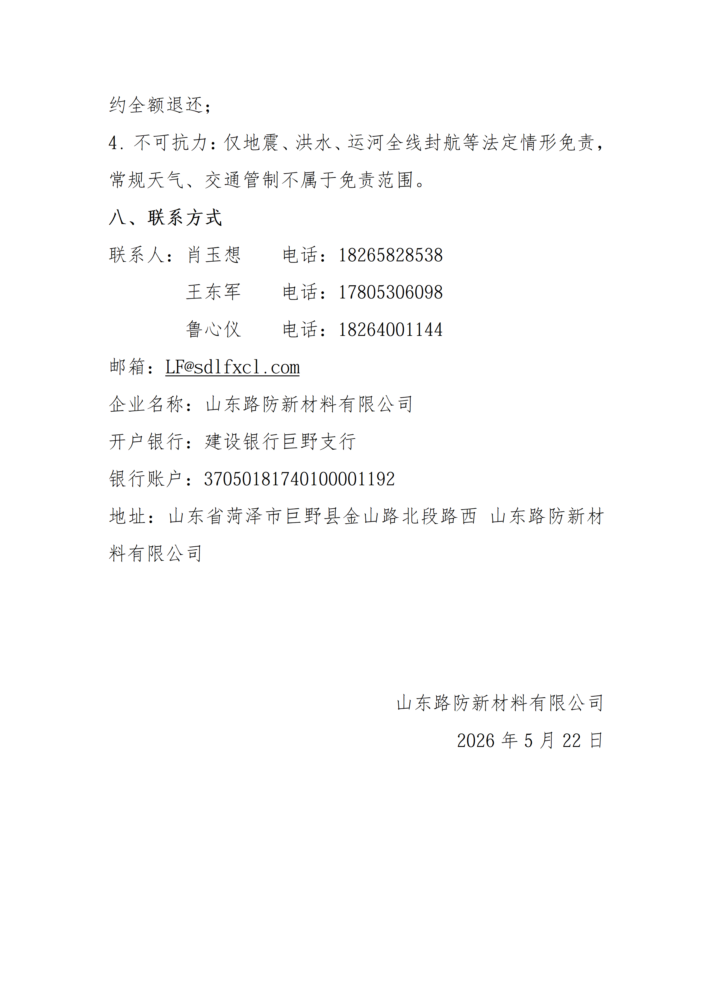 20260523/4ff13232ad2aa4ad4d099570462be615.png