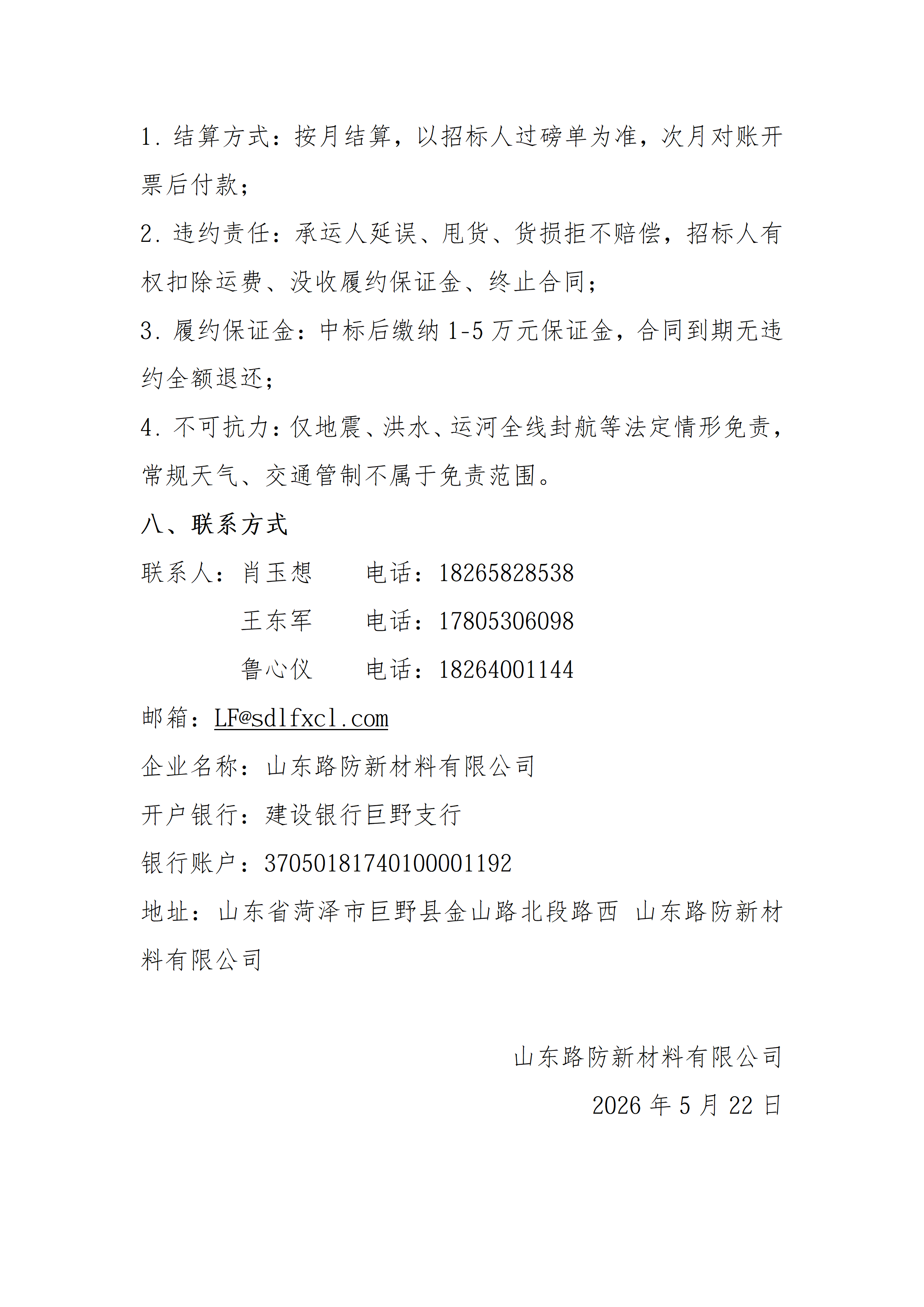 20260523/63591334ae822b5e0540fba85d6e4271.png