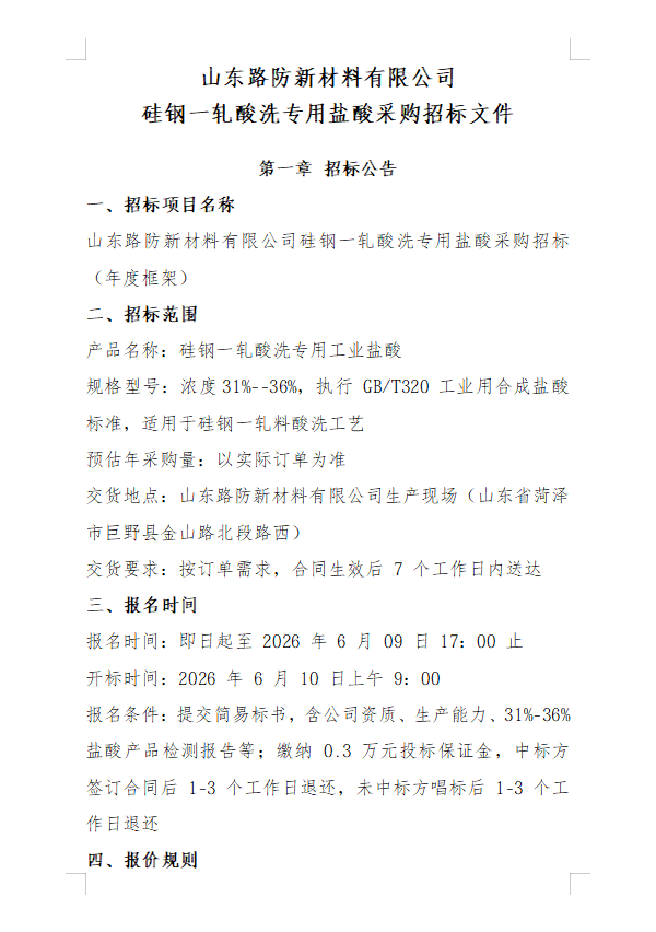 20260603/74c20e4cee75cdec900796cf478eefe1.png